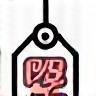 Price tag icon representing discount